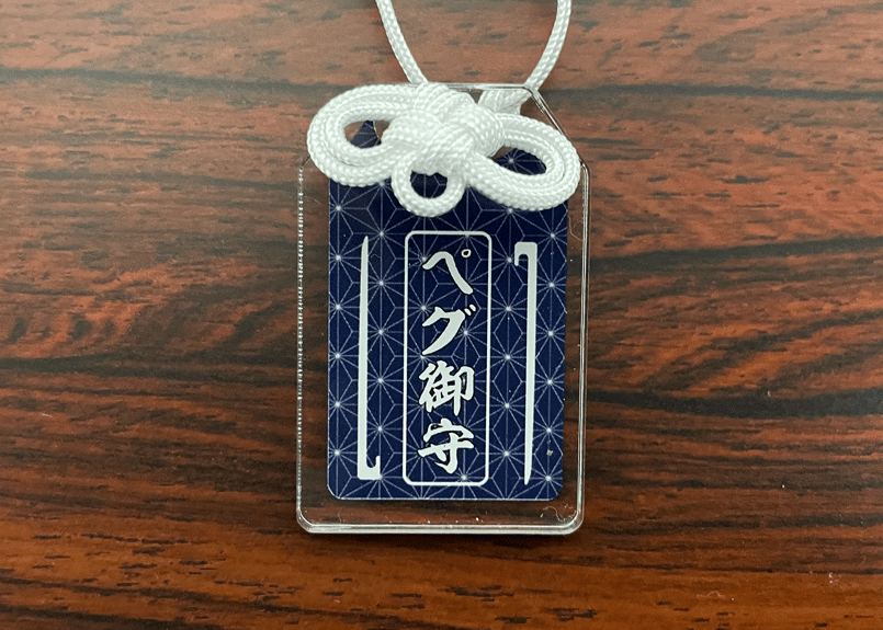 あおページ　部活お守り あおページ 部活お守り Amazon.co.jp: 部活応援お守り (サッカー