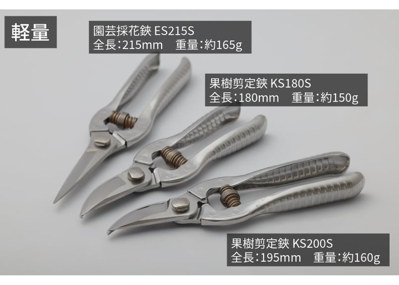 KS180S 果樹剪定鋏 | 福善(Fukuzen)公式オンラインショップ