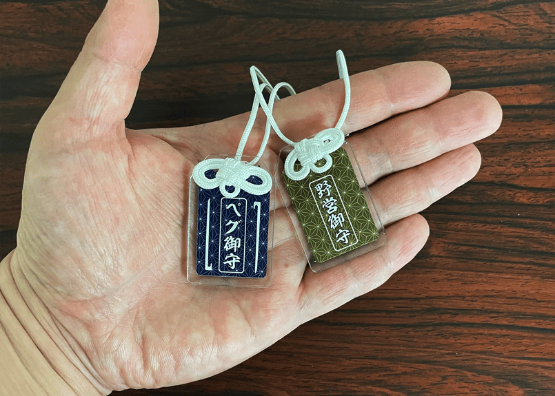 あおページ 部活お守り あおページ 部活お守り 根付けストラップ 部活 キーホルダー