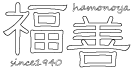 福善(Fukuzen)公式オンラインショップ