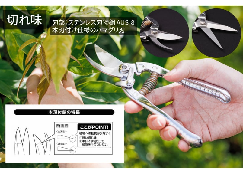 KS200S 果樹剪定鋏 | 福善(Fukuzen)公式オンラインショップ