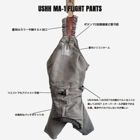 MA-1 FLIGHT PANTS:Light Beige //MA-1ﾌﾗｲﾄﾊﾟﾝﾂｵｰﾊﾞｰｵｰﾙ:ﾗｲﾄﾍﾞｰｼﾞｭ