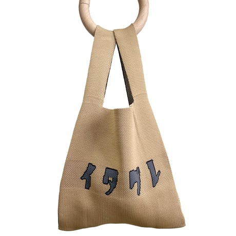 USHH original jaqurt knit bag//ｱｼｭｰｵﾘｼﾞﾅﾙｼﾞｬｶﾞｰﾄﾞﾆｯﾄﾊﾞｯｸ:ｲﾀｸﾞﾚ