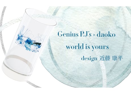 ＜ 完全受注生産 ＞  Genius P.J' s × daoko ”world is yours” 記念グラス