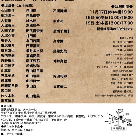 碗プロダクション第12回本公演 マルデ音楽劇 『熱烈歓迎！☜此処から先、鬼の郷』DVD