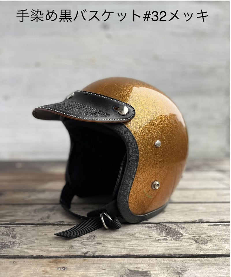 ⚪︎激渋⚪︎本革ヘルメットバイザー　レギュラータイプ　人気の茶芯 ⚪︎激渋⚪︎本革ヘルメットバイザー 人気の茶芯安い 価格
