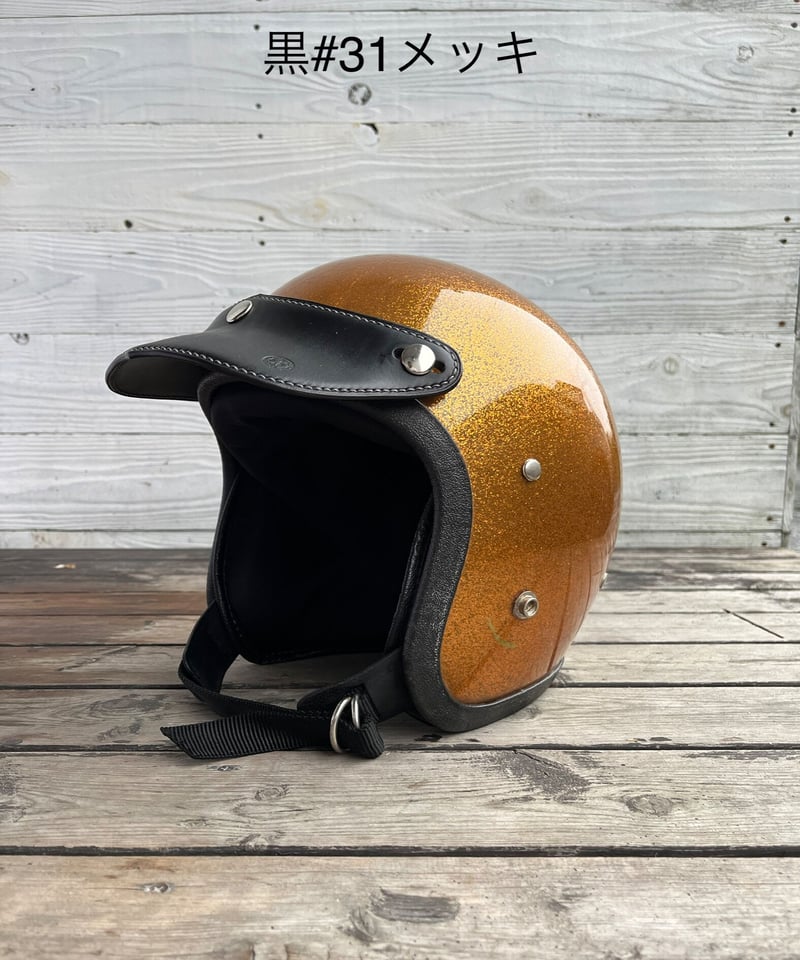 ⚪︎激渋⚪︎本革ヘルメットバイザー レギュラータイプ 人気の茶芯