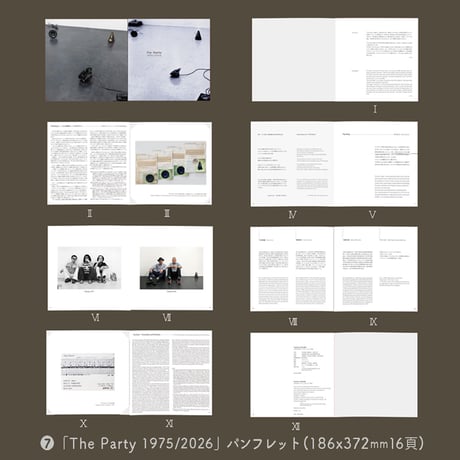 今井祝雄・植松奎二 softhope-The Party