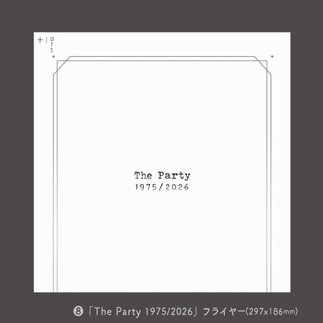 今井祝雄・植松奎二 softhope-The Party