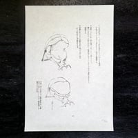 中澤ふくみ | 座譜.40