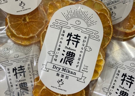 ドライみかん 特濃【限定BOX】