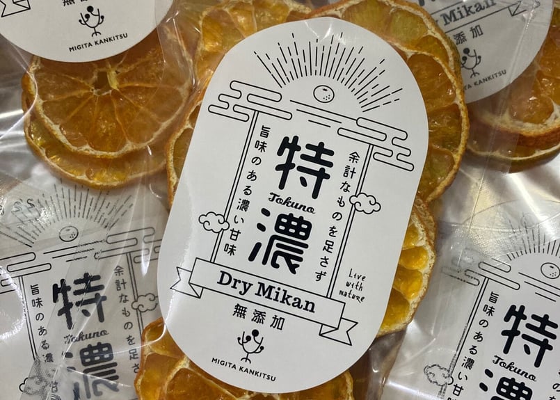 ドライみかん 特濃 20g | 右田柑橘 オンラインストア