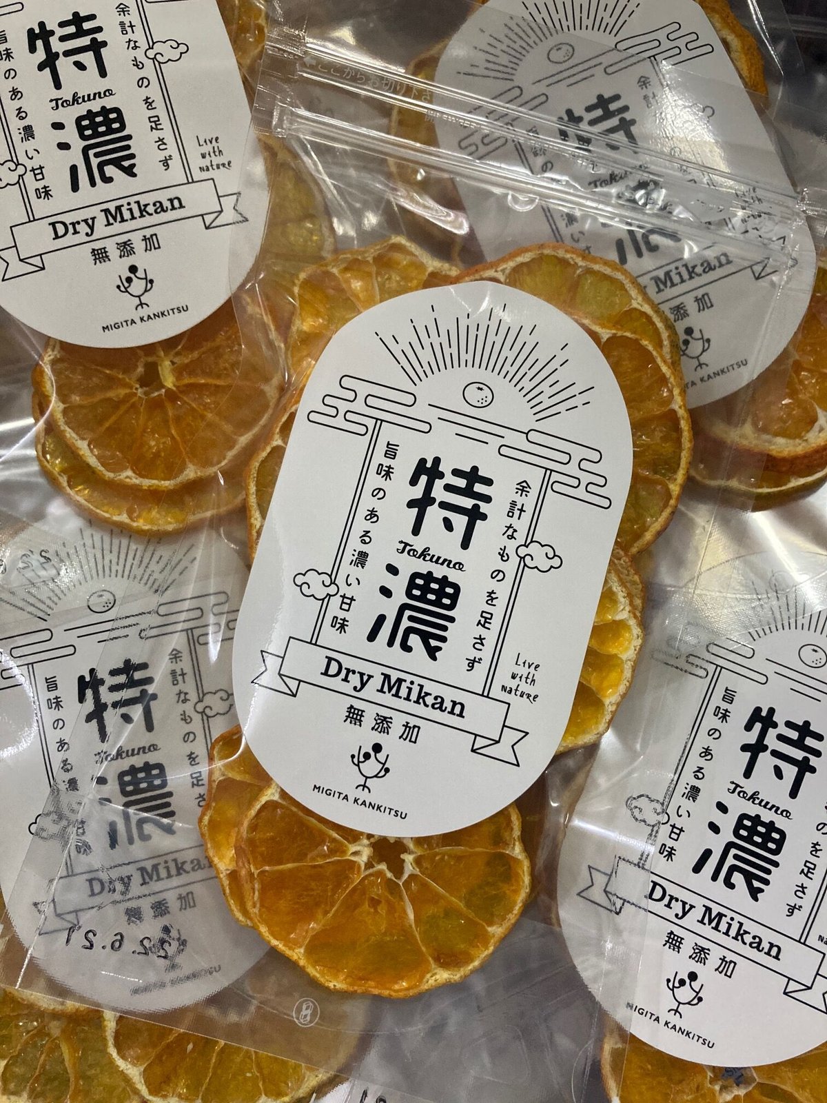 ドライみかん 特濃 20g | 右田柑橘 オンラインストア