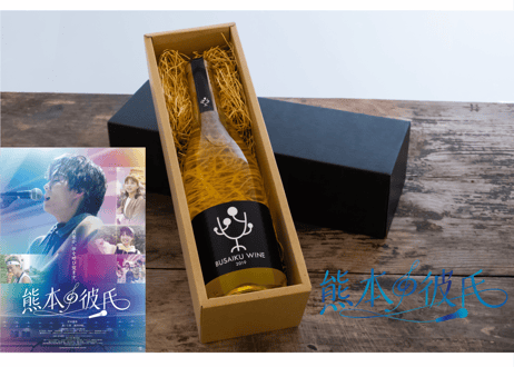 CATEGORY みかんワイン | 右田柑橘 オンラインストア