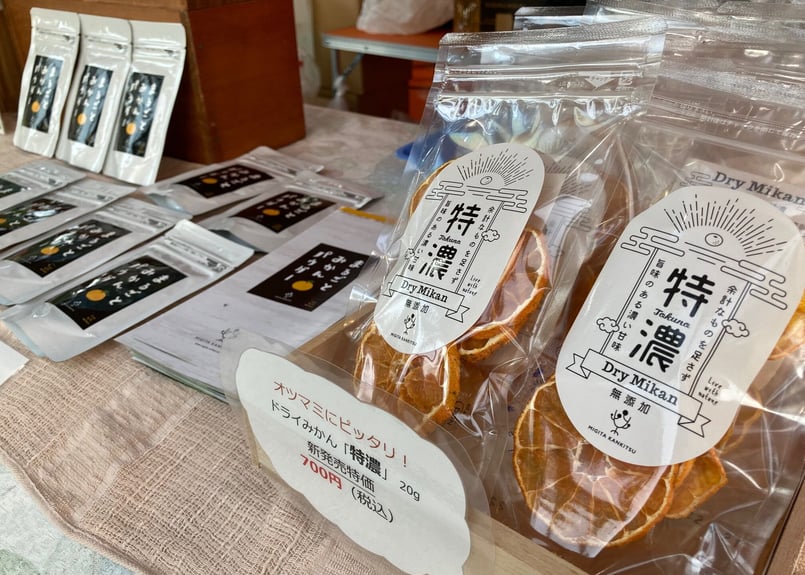 ドライみかん 特濃 20g | 右田柑橘 オンラインストア