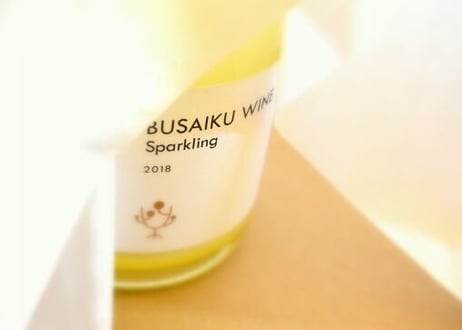ぶさいくワイン スパークリング　BUSAIKU WINE Sparkling 2020　720ml