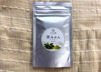 右田柑橘の青みかんパウダー　30g