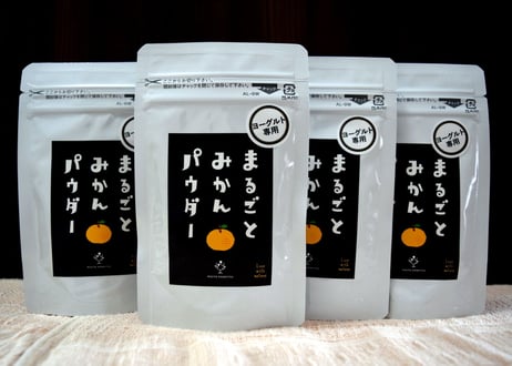 【ヨーグルト専用】まるごとみかんパウダー 30g×4袋（1月分）【お得な定期便】