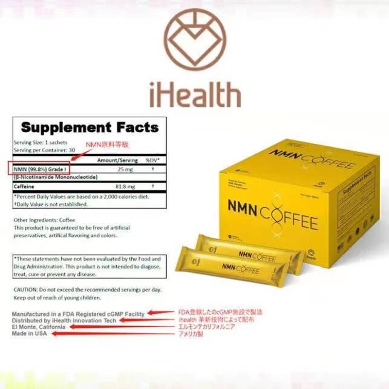 Ihealth MNM Coffee NAD+ Booster【2箱セット】 | まる温Shop