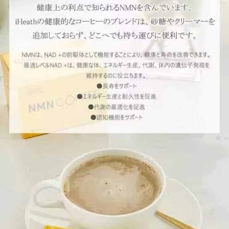 Ihealth MNM Coffee NAD+ Booster【2箱セット】 | まる温Shop