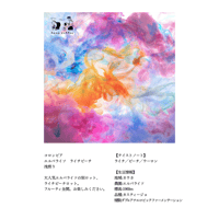 【コロンビア】エルパライソ ライチピーチ（浅煎り）