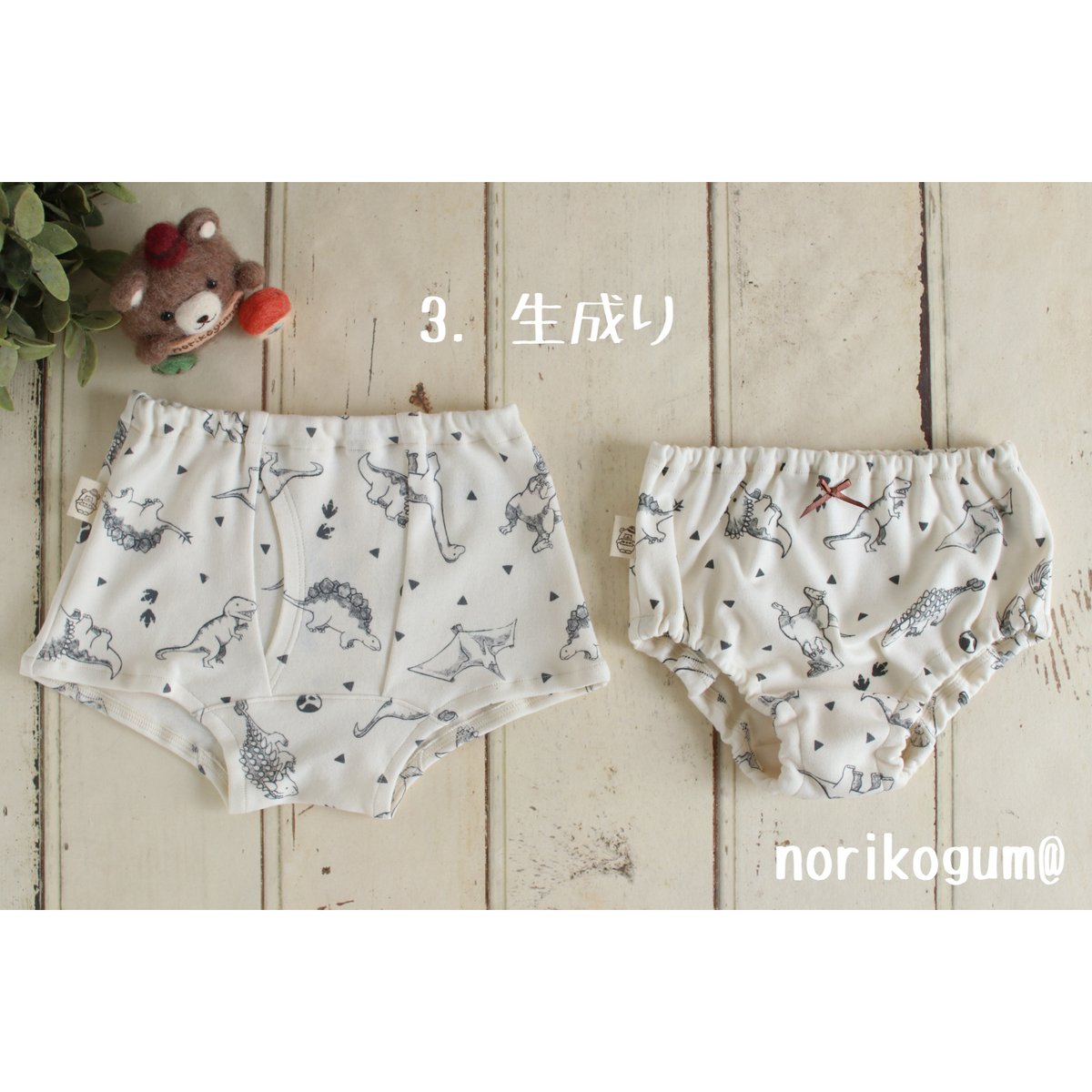 おとこの子もおんなの子も！恐竜パンツ②♪震災復興【応援パンツ