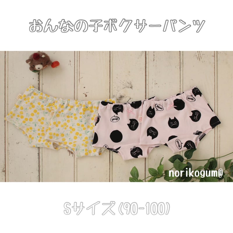 おんなの子ボクサーパンツ♪ Sサイズ(90-100) 震災復興【応援パンツ 