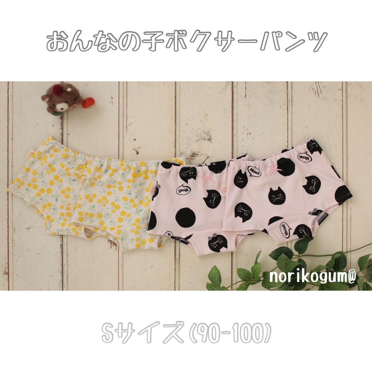 おんなの子ボクサーパンツ♪ Sサイズ(90-100) 震災復興【応援パンツ 