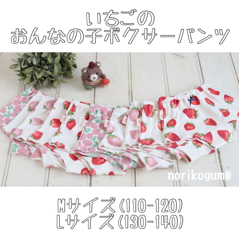 いちご柄×おんなの子ボクサーパンツ♪ M・Lサイズ 震災復興【応援