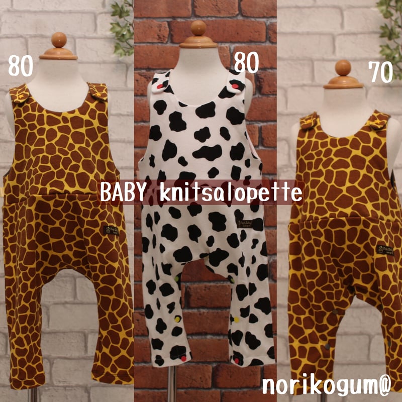 サイズ70&80アニマル柄☆ウシ&キリン BABYニットサロペット | 震災復興 