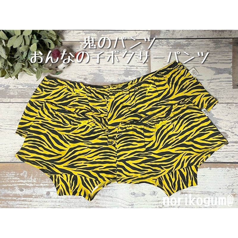 トラ柄①☆おんなの子に！鬼のパンツ♪おんなの子ボクサーパンツ(M、L
