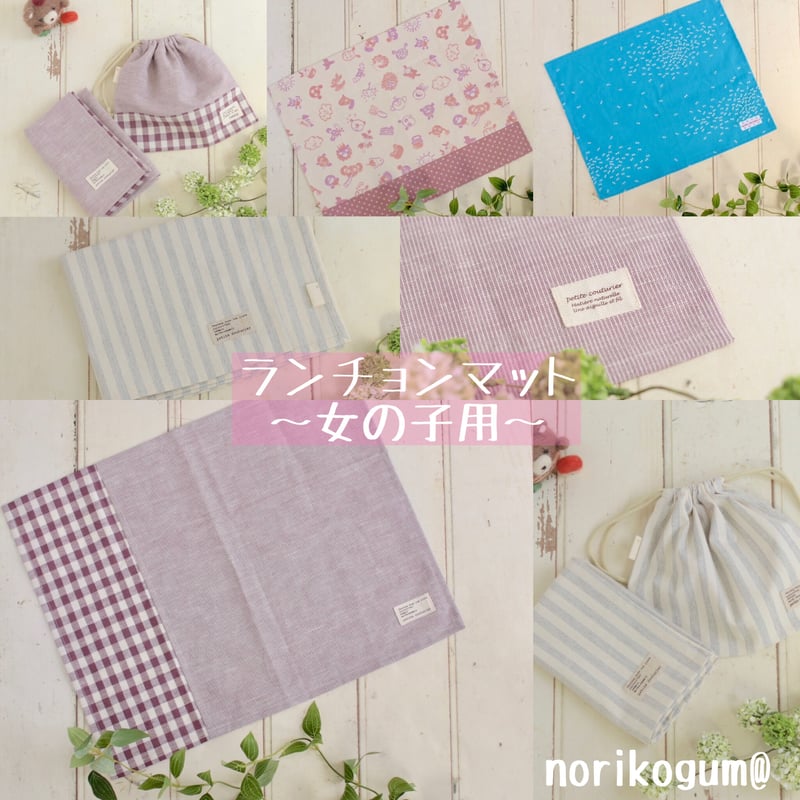 おんなの子♪ランチョンマット | 震災復興【応援パンツ】+α 〜おパンツ