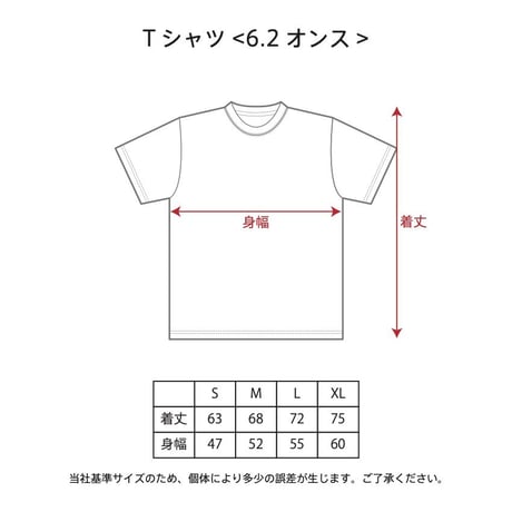 THE SCENE T-SHIRT / 二千年後の君へ