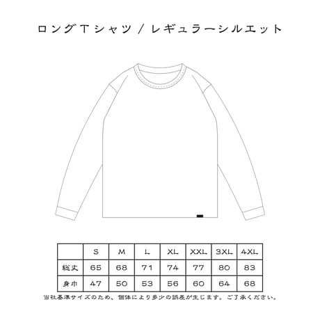 “LOGO” LONG T-SHIRT / BLACK