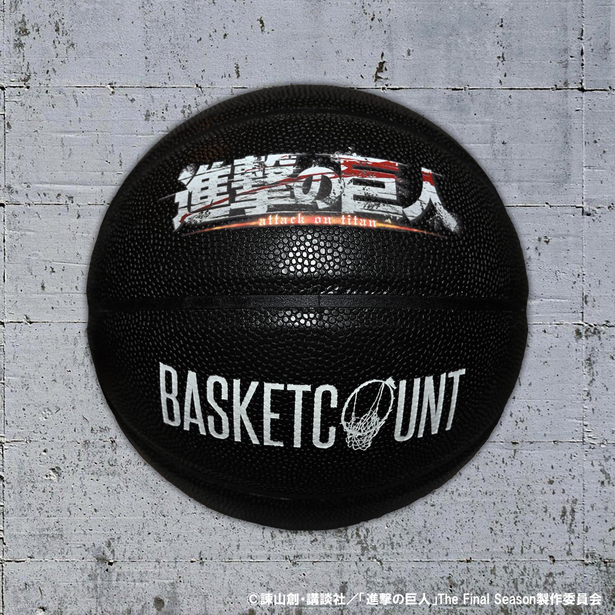 進撃の巨人 x BASKETCOUNT BASKETBALL | BASKETCOUNT(バス