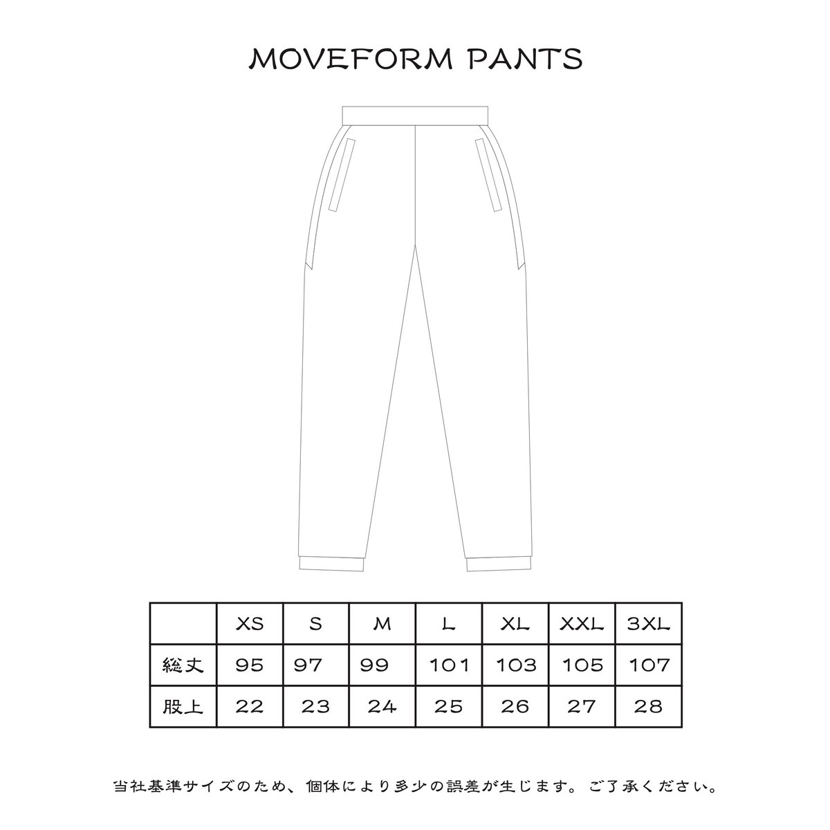 MOVEFORM PANTS / BLACK | BASKETCOUNT(バスケットカウント)