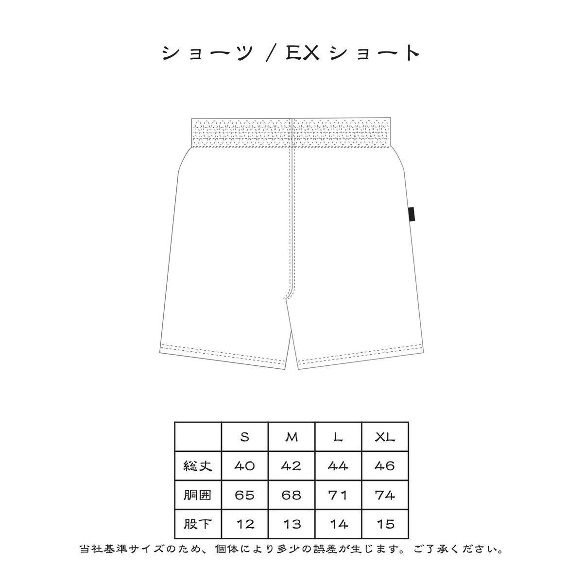 FUNDAMENTAL LOGO” XTRA SHORTS / NAVYxNAVY | BA