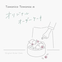 オーダーケーキ