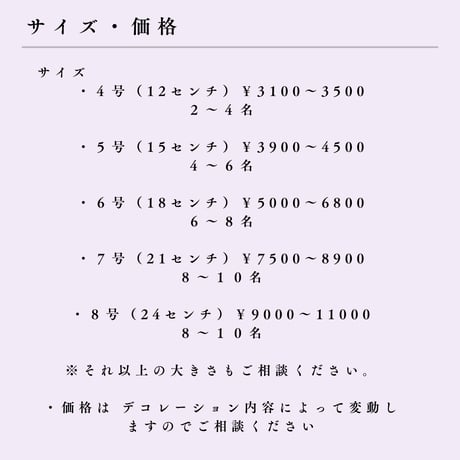 オーダーケーキ