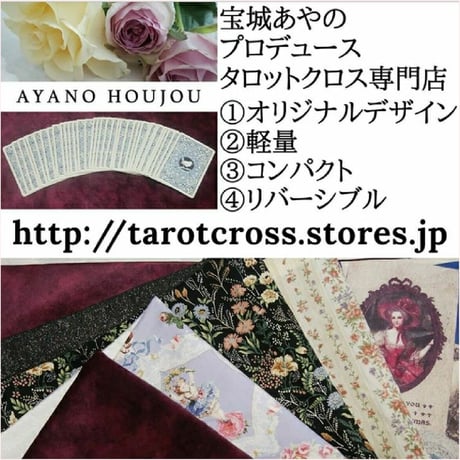 71.【縦型◆人気柄特価！】いちご泥棒柄×ボタニカル柄／38×48.5cm ／リバーシブル*＊シックな柄で2度嬉しいタロットクロス*＊