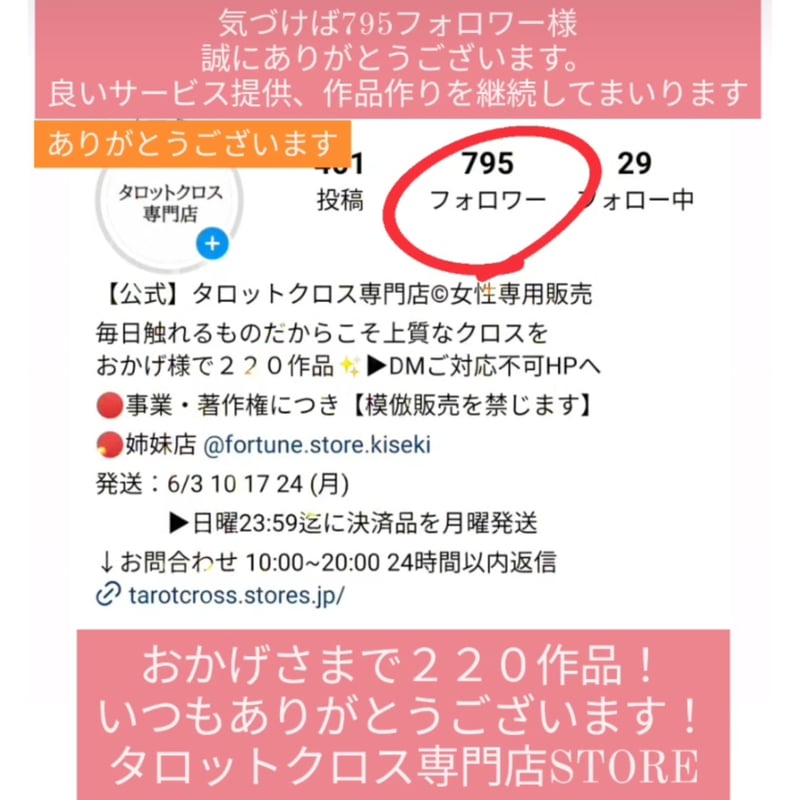 No.225【大判】タロットクロス 陰陽師柄×合成皮革 リバーシブル cm  