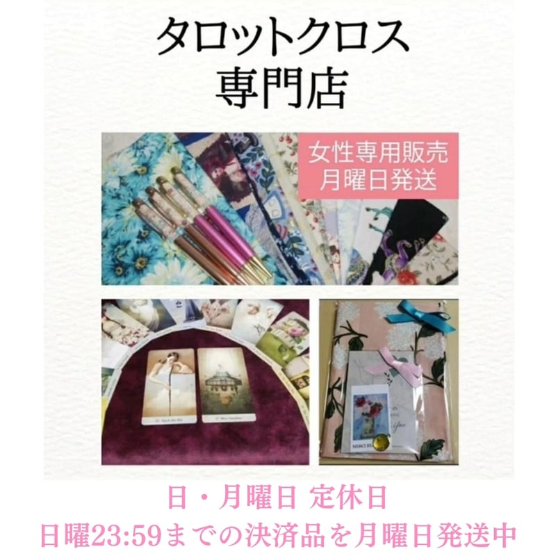 No.233【ミニ】タロットクロス ゴールドサークル柄×フェイクレザー