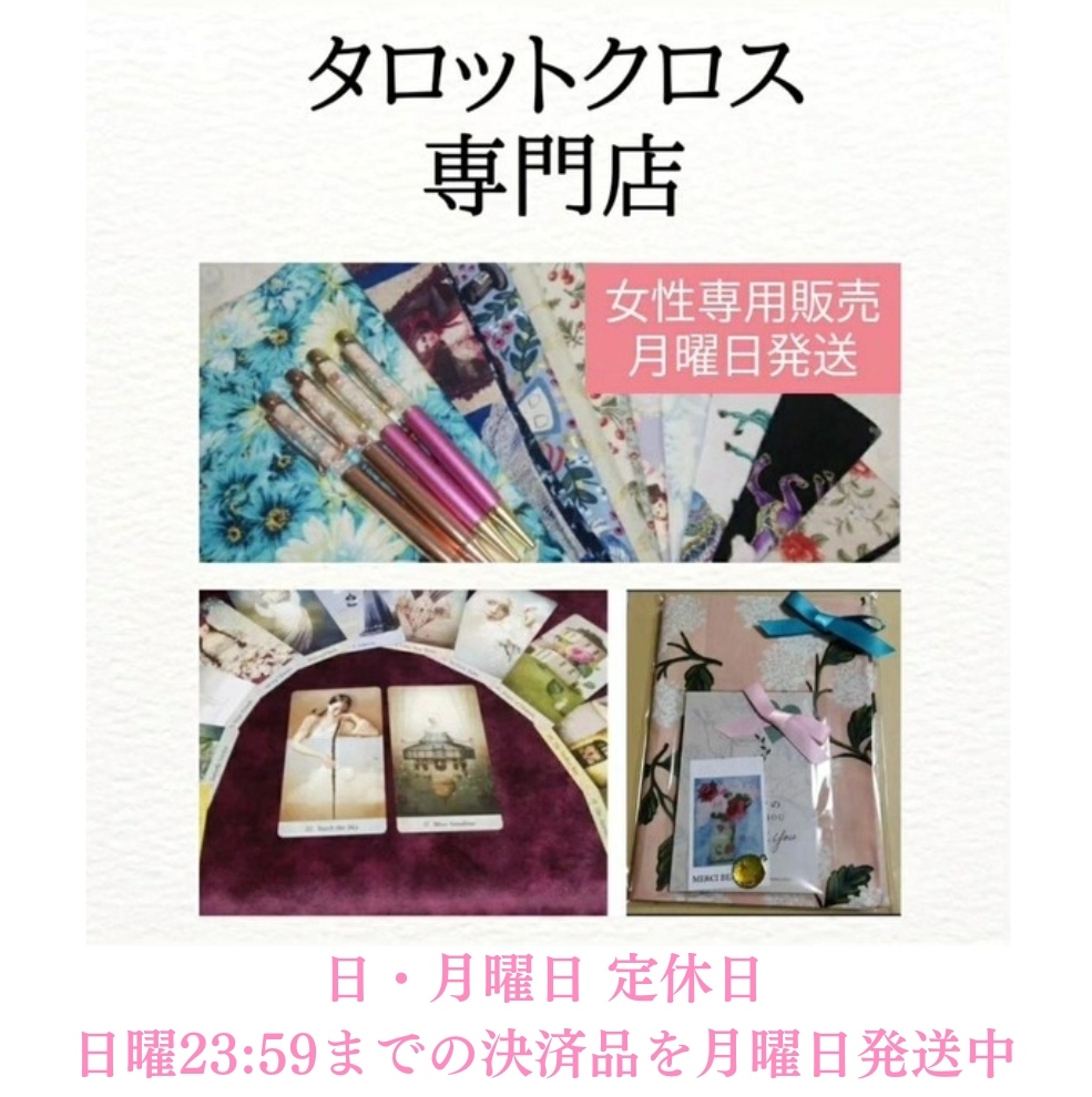 No.233【ミニ】タロットクロス ゴールドサークル柄×フェイクレザー