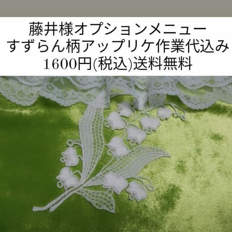 すずらん柄 | STORES