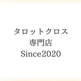 タロットクロス専門店Since2020