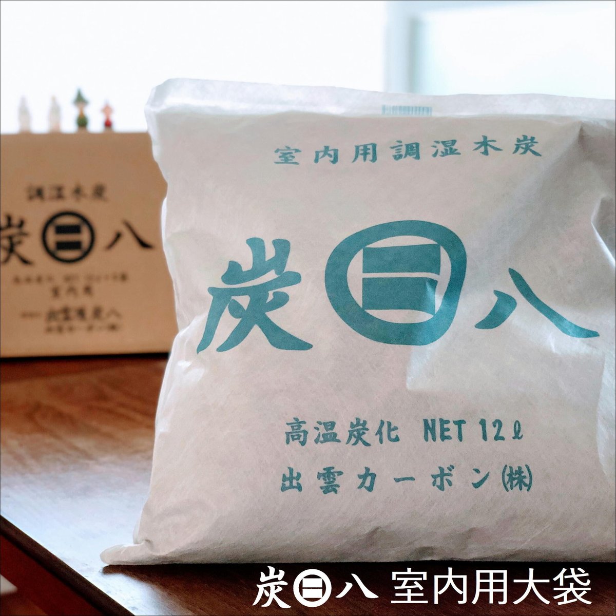 炭八 除湿剤 消臭 調湿 押入 収納 室内用 大袋 | クラムプラス