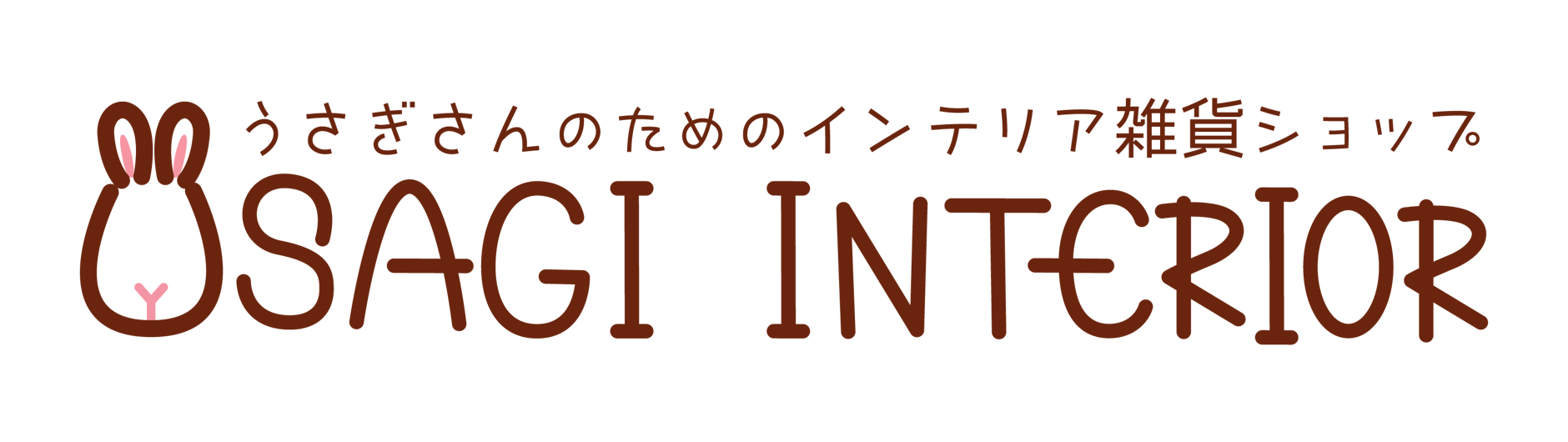 USAGI INTERIOR　〜うさぎインテリア〜