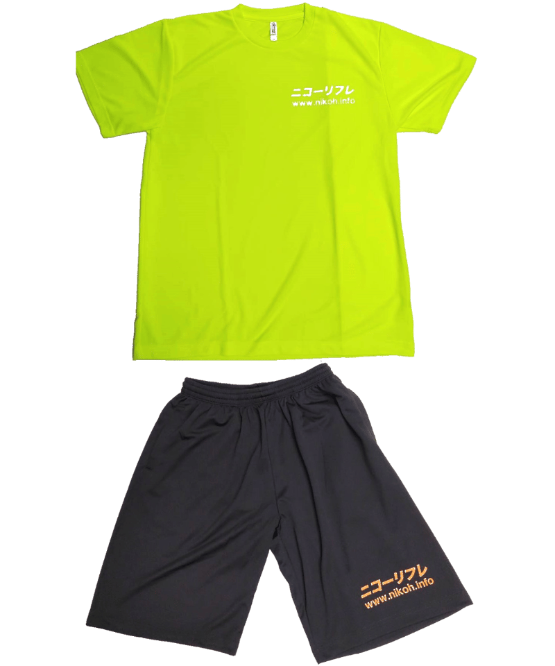 プライベート館内着○蛍光イエロー○ | Nikoh Refre