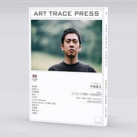 ART TRACE PRESS 04