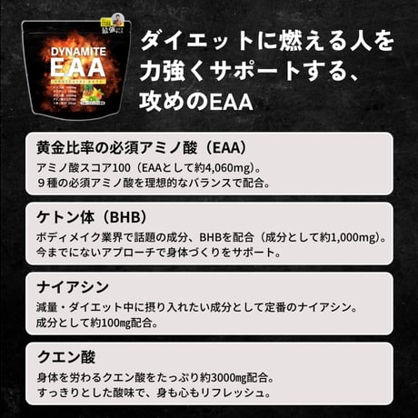 内山高志監修 GEKIDASHIKETO